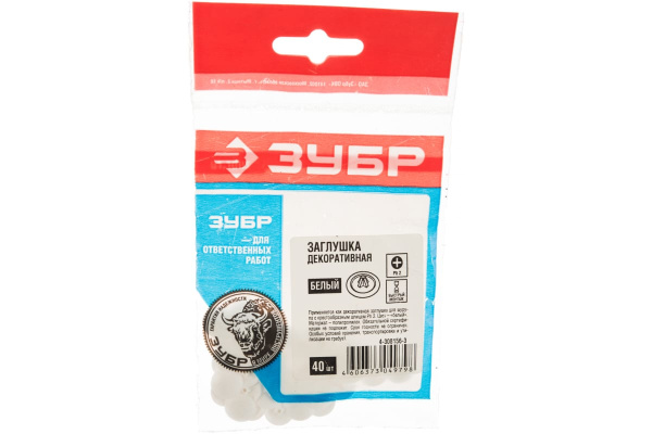 Декоративная заглушка под шуруп Зубр цвет белый, шлиц №2, ТФ6, 40шт 4-308156-3