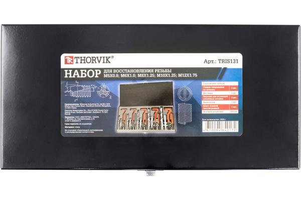 Набор для восстановления резьбы Thorvik M5-M12, 131 предмет TRIS131 53171