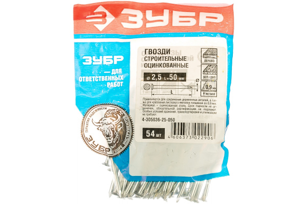 Гвозди оцинкованные строительные 54 шт. (2.5х50 мм) Зубр 4-305036-25-050