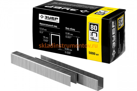 Скобы особотвердые тип 80 ПРОФЕССИОНАЛ (5000 шт; 16 мм) ЗУБР 31880-16