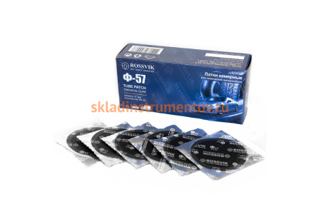 Круглые латки ROSSVIK Ф57 мм, 50 шт. коробка НФ-00000247