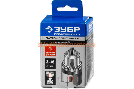 Патрон с ключом в комплекте (3-16 мм; В16 мм) для станков ЗУБР 29084-16_z01