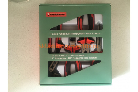 Набор губцевого инструмента Станкоимпорт НАБ.13.00.4