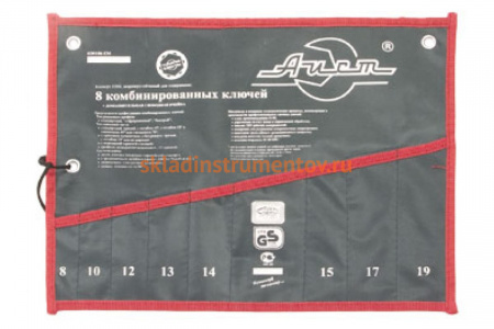 Конверт на 8 комбинированных ключей AIST K00108-EM 00-00009311