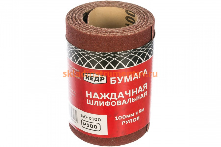 Бумага шлифовальная в рулоне (5 м; 100 мм; P100) КЕДР 203 314