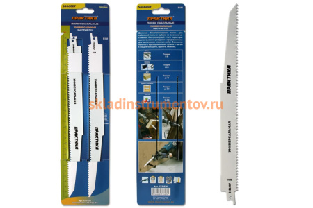 Пилки универсальные S4860DF (300 мм; BIM) для сабельной пилы ПРАКТИКА 773-576