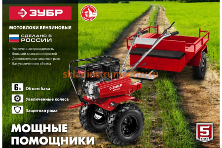 Усиленный бензиновый мотоблок ЗУБР МТУ-350 Усиленный бензиновый мотоблок ЗУБР МТУ-350