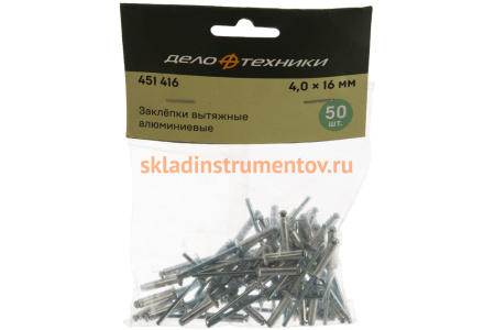 Заклепки вытяжные алюминиевые (4х16 мм; 50 шт) Дело техники 451416