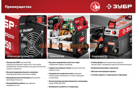 Инверторный сварочный аппарат Зубр 190 А, СА-190К Инверторный сварочный аппарат Зубр 190 А, СА-190К