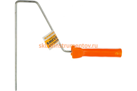 Бюгель для валика 250 мм, 6 мм SANTOOL 010311-250