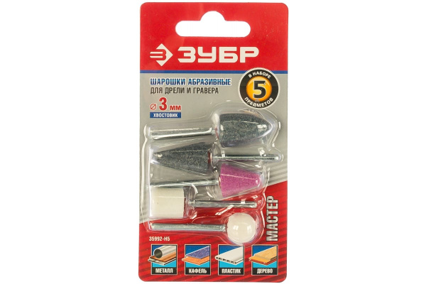 Набор абразивных минишарошек-насадок для дрелей (3,0 мм; 5 шт.) ЗУБР 35992-H5