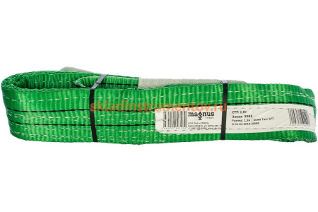 Строп ПКФ Строп СТП-2 т SZ013675 (L-1.5м, SF7 60 мм)