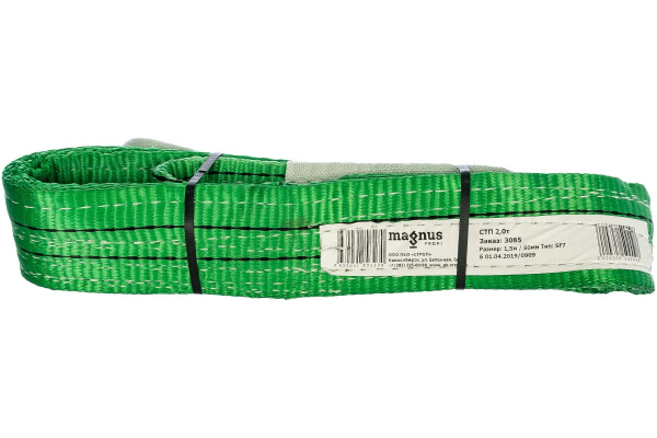 Строп ПКФ Строп СТП-2 т SZ013675 (L-1.5м, SF7 60 мм)