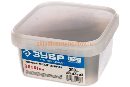 Фосфатированный саморез с крупной резьбой Зубр по дереву, PH2, 3,5 x 51 мм, 200 шт 300031-35-051