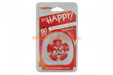 Ароматизатор Be happy! Клубника OMBRA OM1365