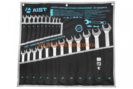 Набор ключей комбинированных 22 предмета AIST 0010222H 00-00017252