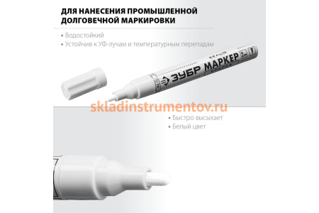 Маркер-краска Зубр МК-750 белый, круглый наконечник, 06325-8