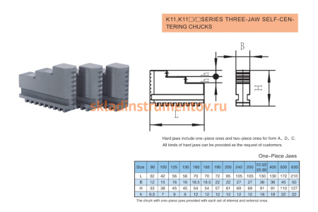 Кулачки прямые цельные каленые K11 (315 мм; S-11 мм) YTUM ce00004
