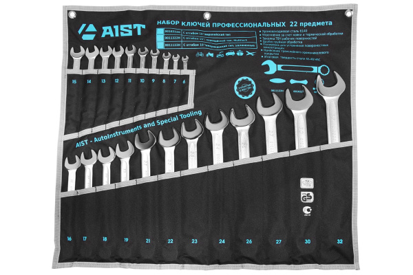 Набор ключей комбинированных 22 предмета AIST 0010222H 00-00017252