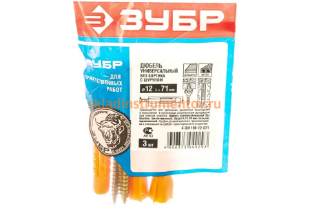 Дюбель универсальный с шурупом 3 шт. (12х71 мм) Зубр 4-301196-12-071