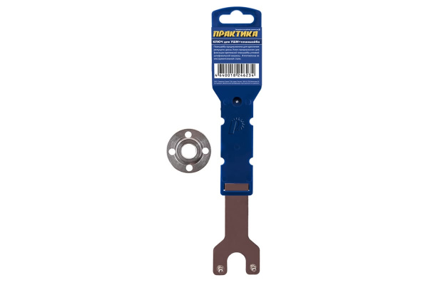 Ключ для УШМ + планшайба (30 мм) ПРАКТИКА 246-234