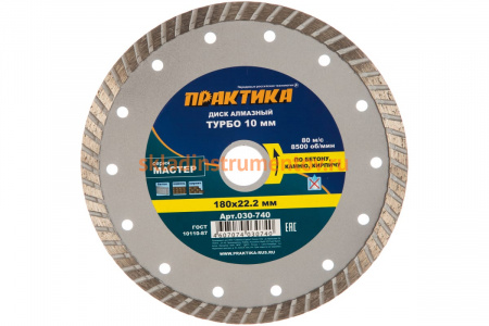 Диск алмазный турбо Мастер (180х22.2 мм) ПРАКТИКА 030-740