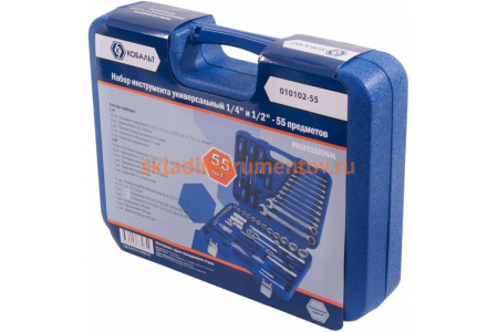 Набор универсального инструмента 1/4 и 1/2, 55шт, кейс КОБАЛЬТ 010102-55