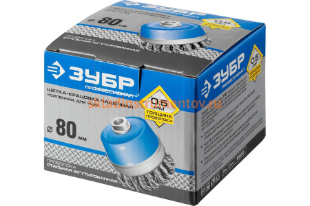 Щетка чашечная усиленная ЭКСПЕРТ (80 мм; М14; 0.5 мм плетеные пучки стальной проволоки) для УШМ Зубр 3527-080_z01