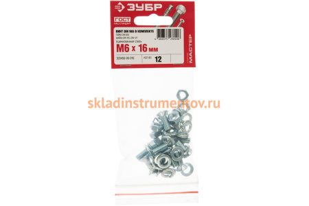 Винт ЗУБР DIN965 в комплекте с гайкой DIN934 12 шт 303456-06-016