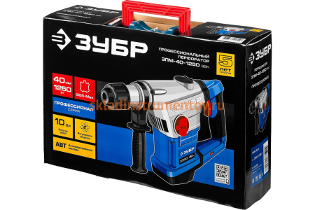 Перфоратор SDS-Max ЗУБР Профессионал ЗПМ-40-1250 ЭВК