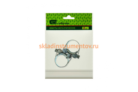 Металлические силовые хомуты СИБРТЕХ 26-28 мм, ширина 18 мм, шарнирный, W1, 2шт 47509