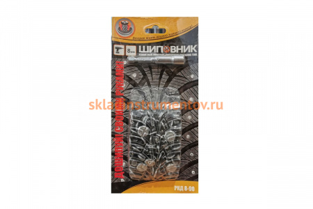 Ремонтный комплект дошиповки ROSSVIK РКД-8-90