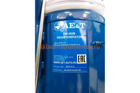 Пеногенератор высокого давления AE&T 50л FM-350B