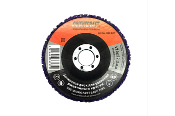 Круг тарельчатый шлифовальный Orientcraft из нетканого материала 125x22 мм, фиолетовый 800.02C