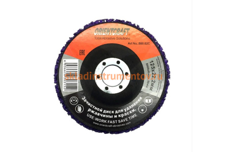 Круг тарельчатый шлифовальный Orientcraft из нетканого материала 125x22 мм, фиолетовый 800.02C