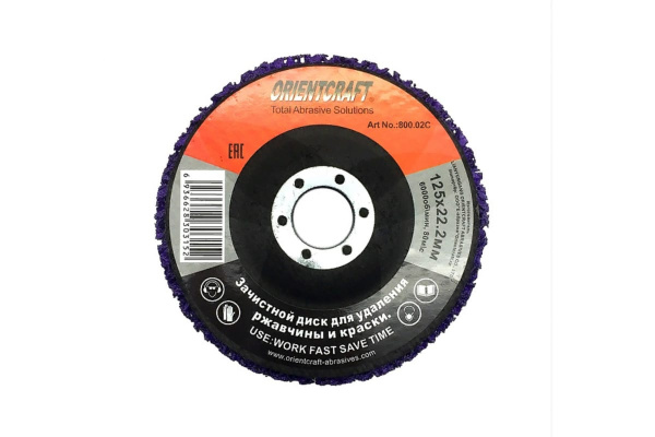 Круг тарельчатый шлифовальный Orientcraft из нетканого материала 125x22 мм, фиолетовый 800.02C