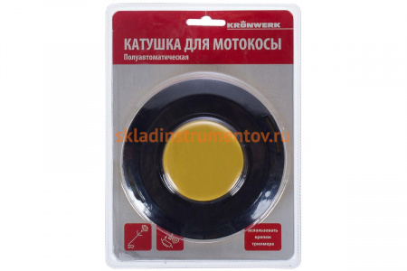 Катушка полуавтомат универсальная для всех триммеров работающих с ножами KRONWERK 96352