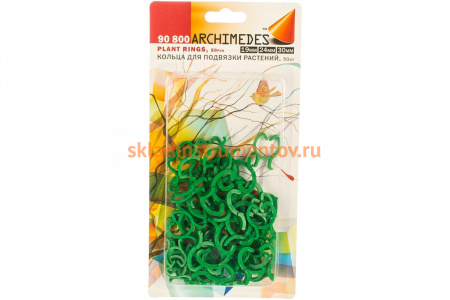 Кольца для подвязки растений (3 размера) 50 шт Archimedes 90800