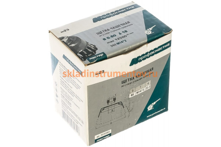 Щетка чашечная со жгутовой стальной проволокой Мастер 023 (80 мм М14) Профоснастка 20102003