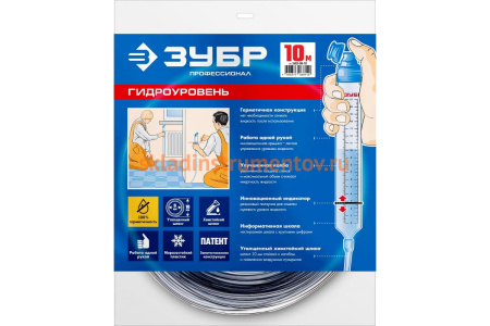 Строительный гидроуровень ЗУБР Профессионал 10 м 3482-08-10