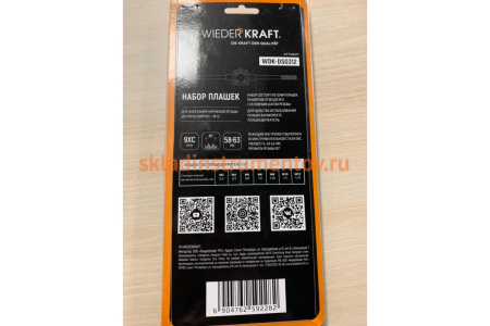 Набор плашек WIEDERKRAFT М3 - 12, 8 предметов, метрическая резьба WDK-DS0312