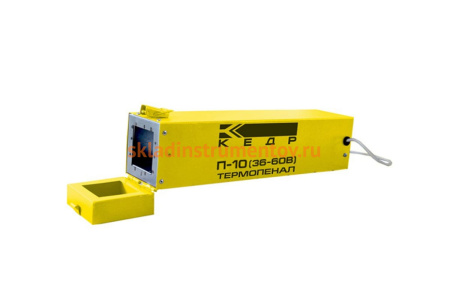 Термопенал (36-60В, 150C, загрузка 10кг) КЕДР П-10 8007909 Термопенал (36-60В, 150C, загрузка 10кг) КЕДР П-10 8007909
