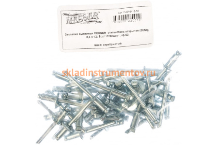 Заклепка вытяжная открытая сталь/сталь St/St (50 шт; 6.4x12 мм; Борт: Стандарт) MESSER 114016412-50