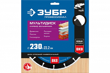 Отрезной диск по дереву ЗУБР Мультирез 230х22.2 мм для УШМ 36859-230_z01
