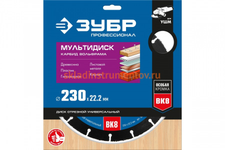 Отрезной диск по дереву ЗУБР Мультирез 230х22.2 мм для УШМ 36859-230_z01