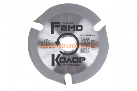 Диск пильный  по дереву (125х3.8х22.2 мм; 3 зуба) для УШМ РемоКолор 74-3-126