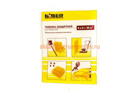 Пленка защитная для ремонтных работ (4х5 м) Biber 31811 тов-086461