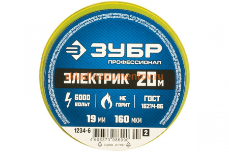 Изолента Зубр ЭЛЕК-20 ПВХ не поддерживает горение 20м /0 16x19мм/ желто-зеленая 1234-6_z02