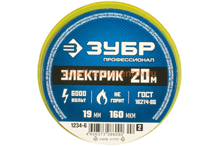 Изолента Зубр ЭЛЕК-20 ПВХ не поддерживает горение 20м /0 16x19мм/ желто-зеленая 1234-6_z02