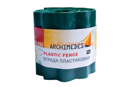 Ограда пластиковая Archimedes 6 м 90835